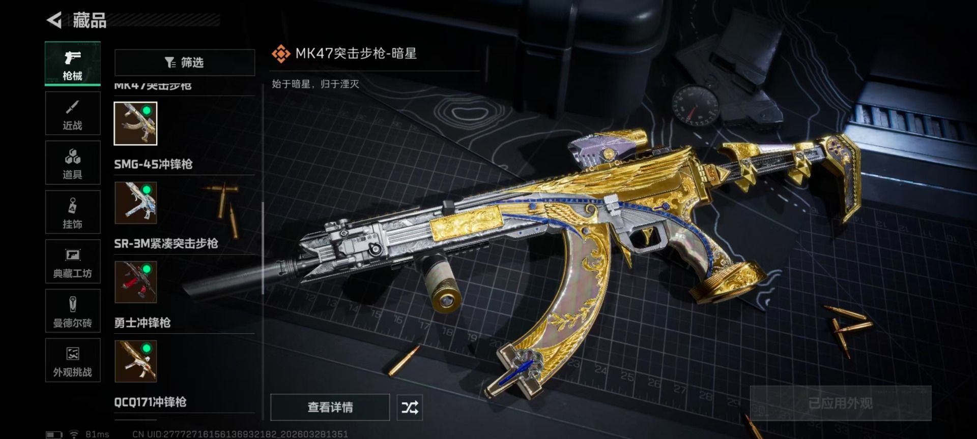 SJZQM492485三角洲行动账号详情图10