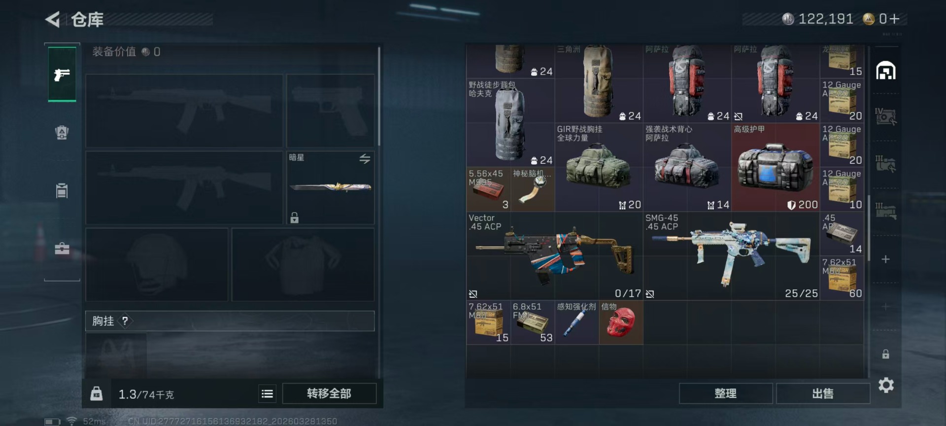 SJZQM492485三角洲行动账号详情图18