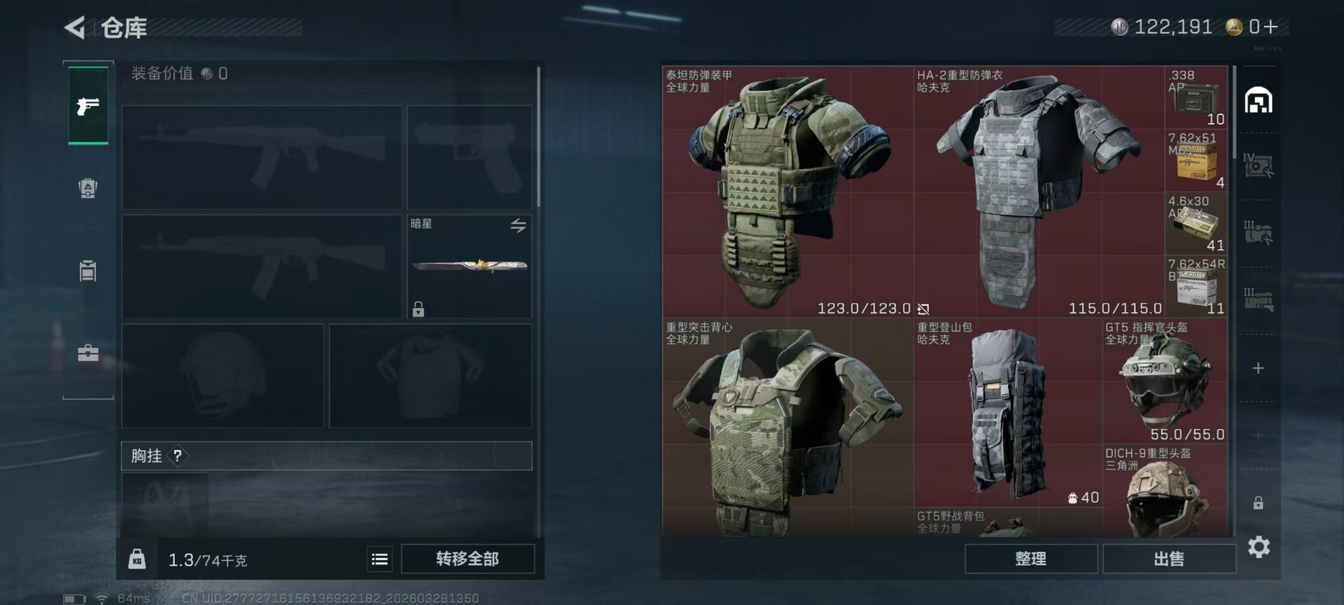 SJZQM492485三角洲行动账号详情图20