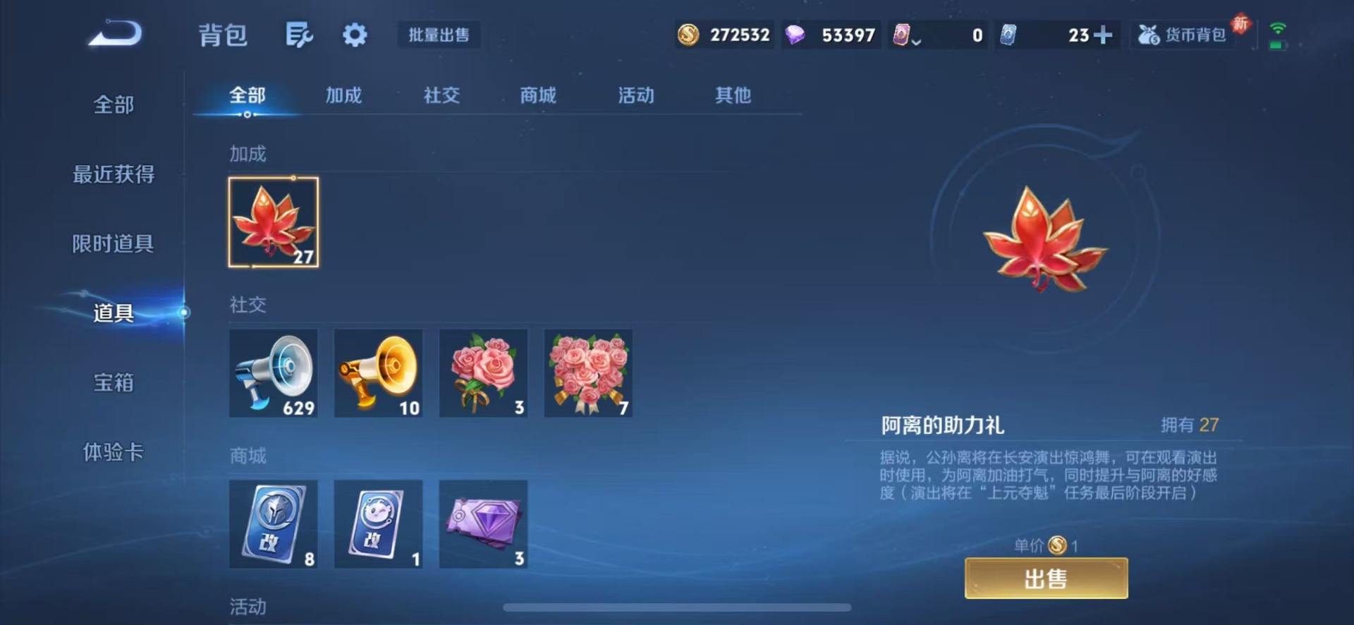 WZLX4274224王者荣耀账号详情图11