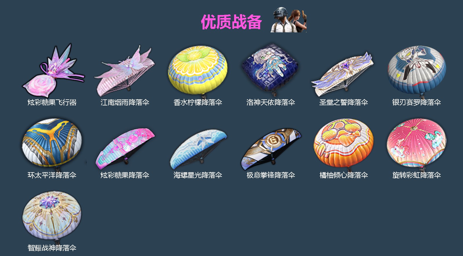 HPQM4153267和平精英账号详情图6