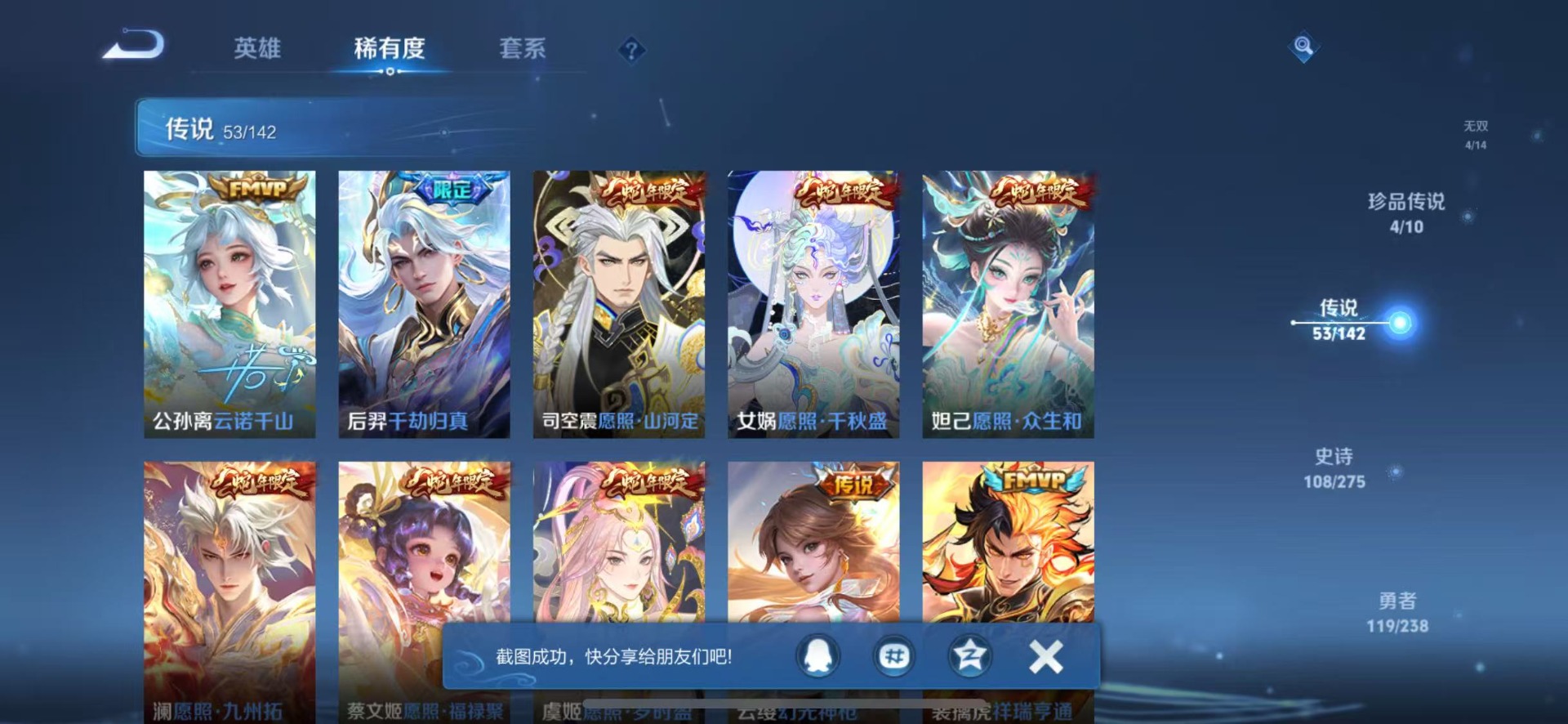 WZLX4274224王者荣耀账号详情图18