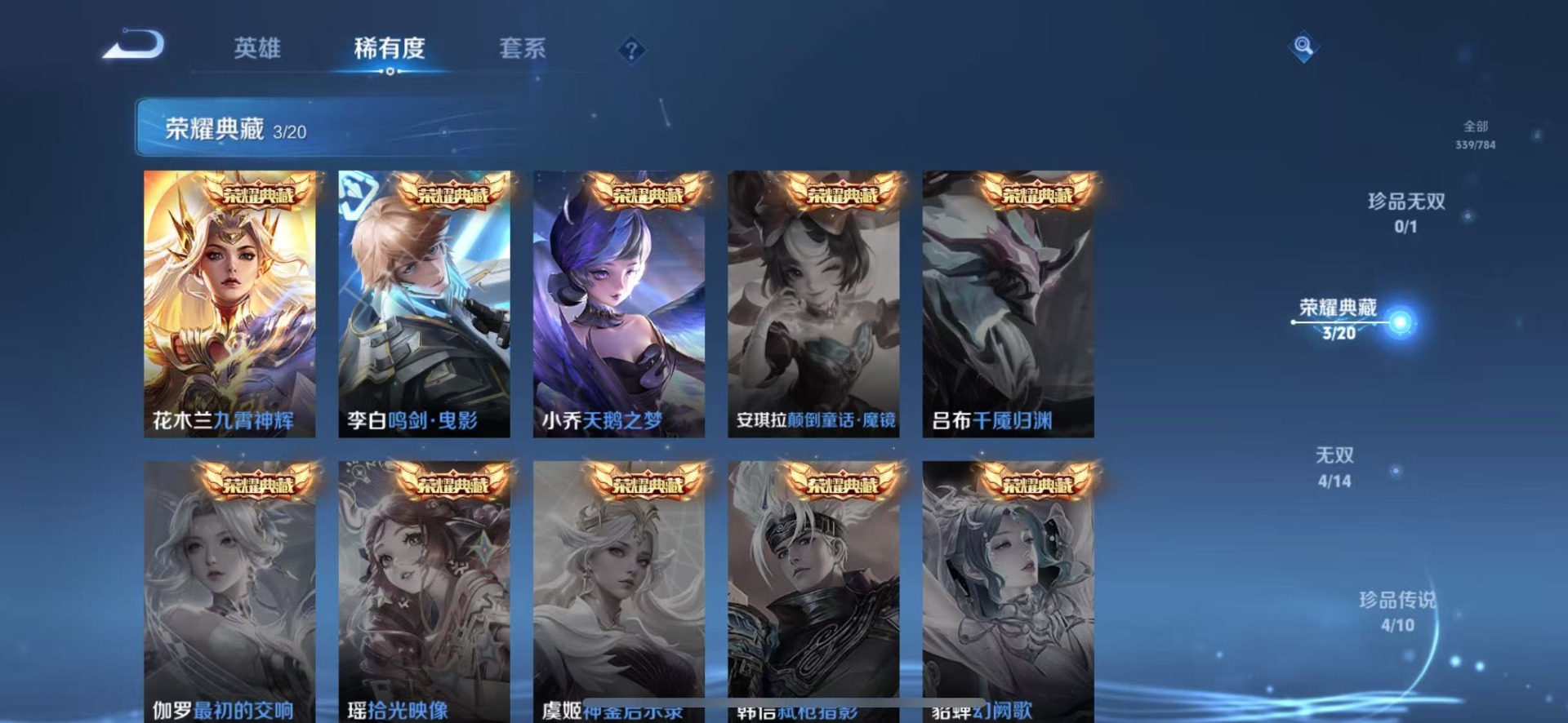 WZLX4274224王者荣耀账号详情图21