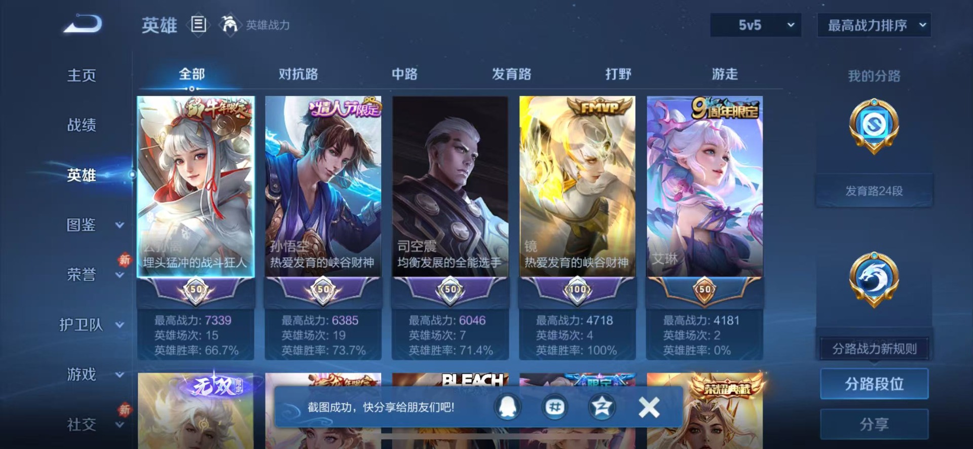 WZLX4274224王者荣耀账号详情图23