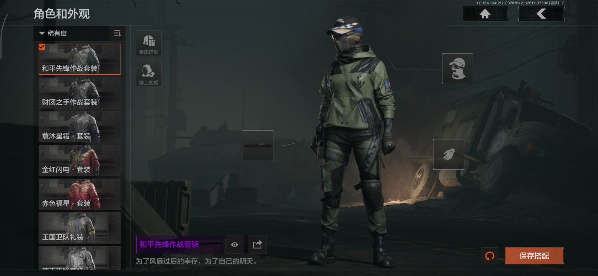 暗区突围账号安卓QQ库存价值60.2 4近战武器 1金套装 7金枪皮  可修改实名 
【柯恩币数量】34m
【角色装扮（