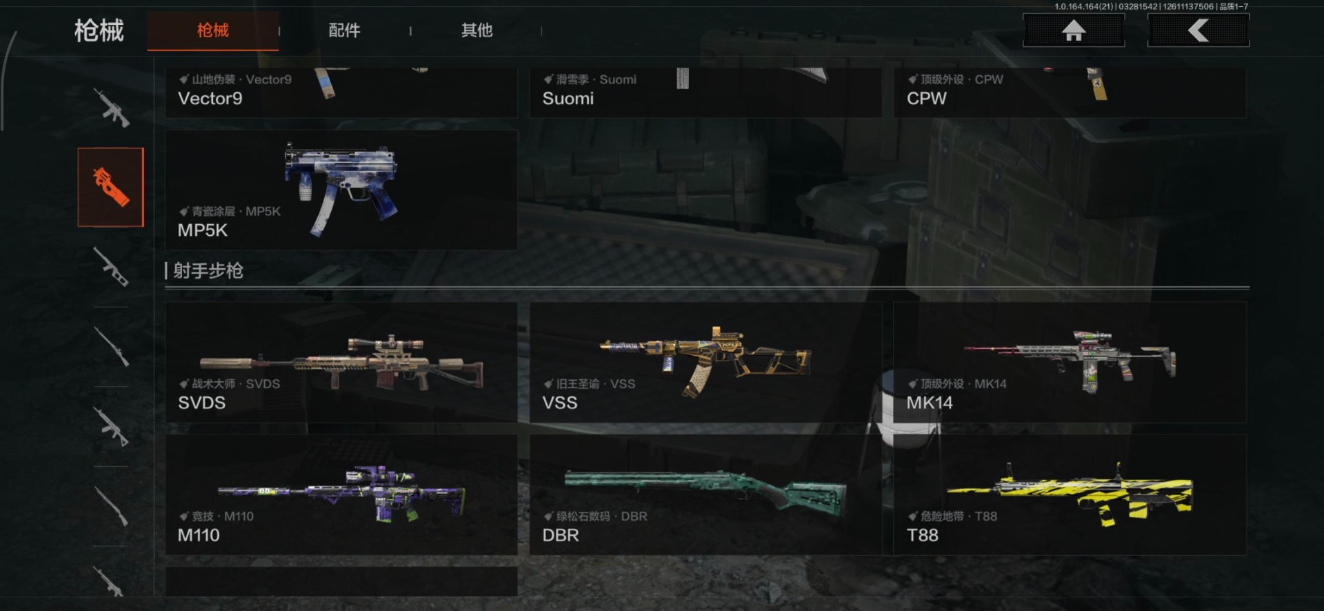 AQQM417754暗区突围账号详情图3