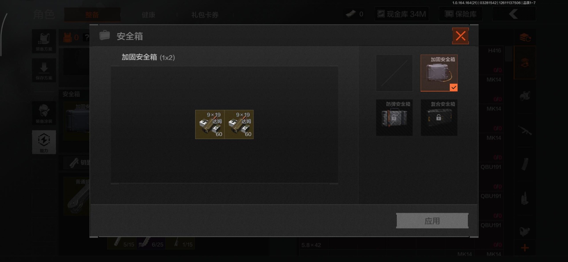 AQQM417754暗区突围账号详情图4