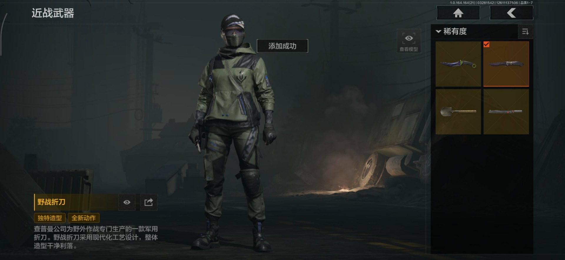 AQQM417754暗区突围账号详情图5