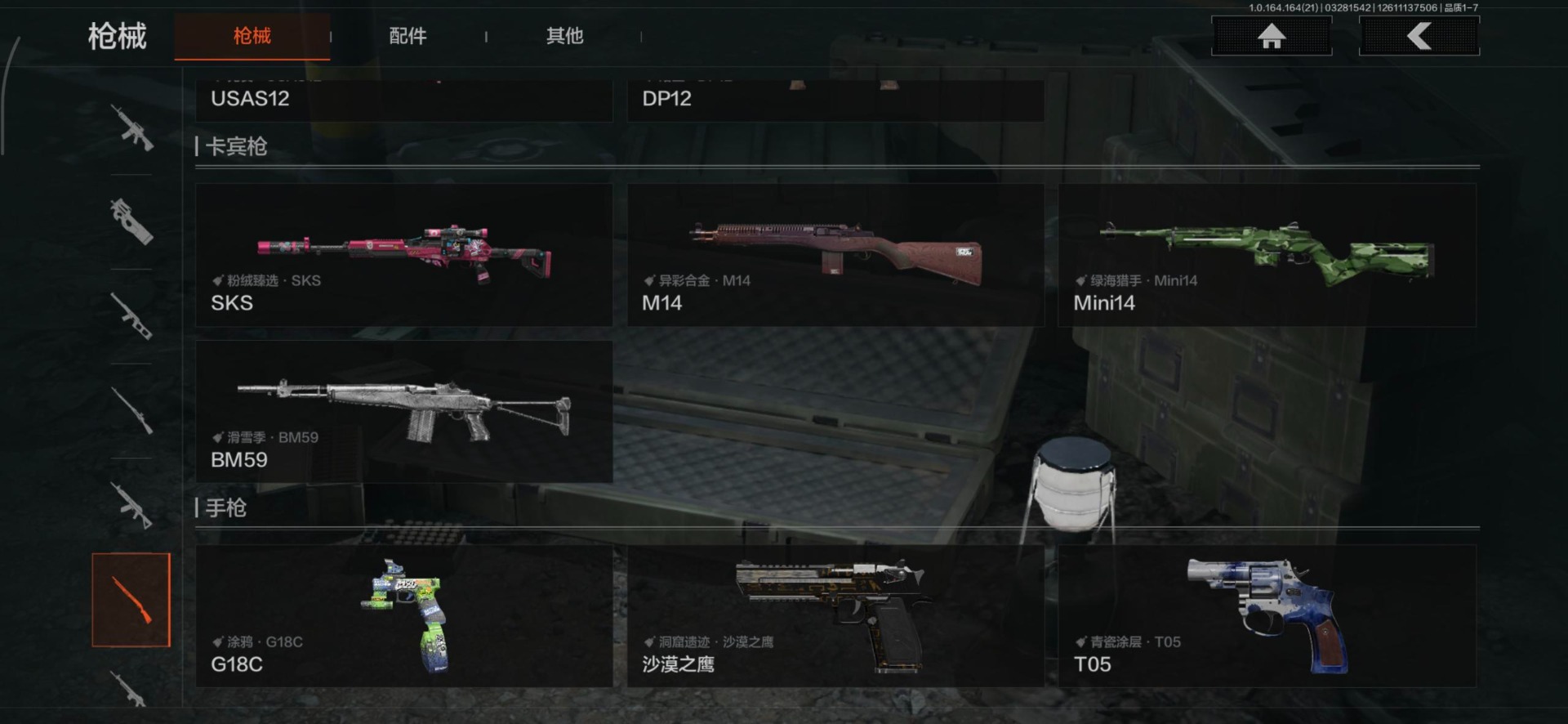 AQQM417754暗区突围账号详情图6