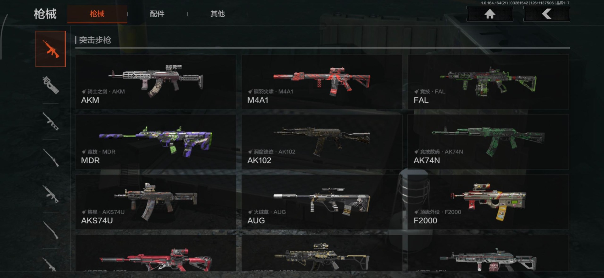 AQQM417754暗区突围账号详情图7