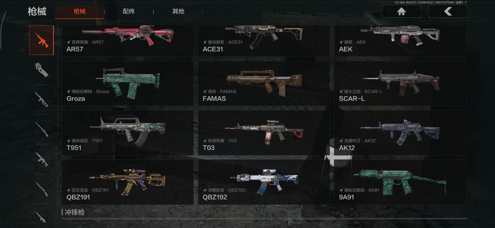 AQQM417754暗区突围账号详情图10