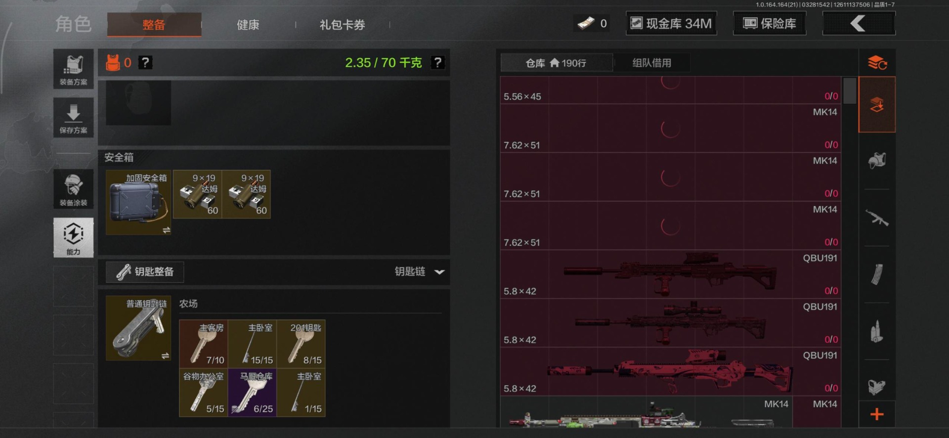 AQQM428525暗区突围账号详情图13 AQQM428525暗区突围账号详情图13