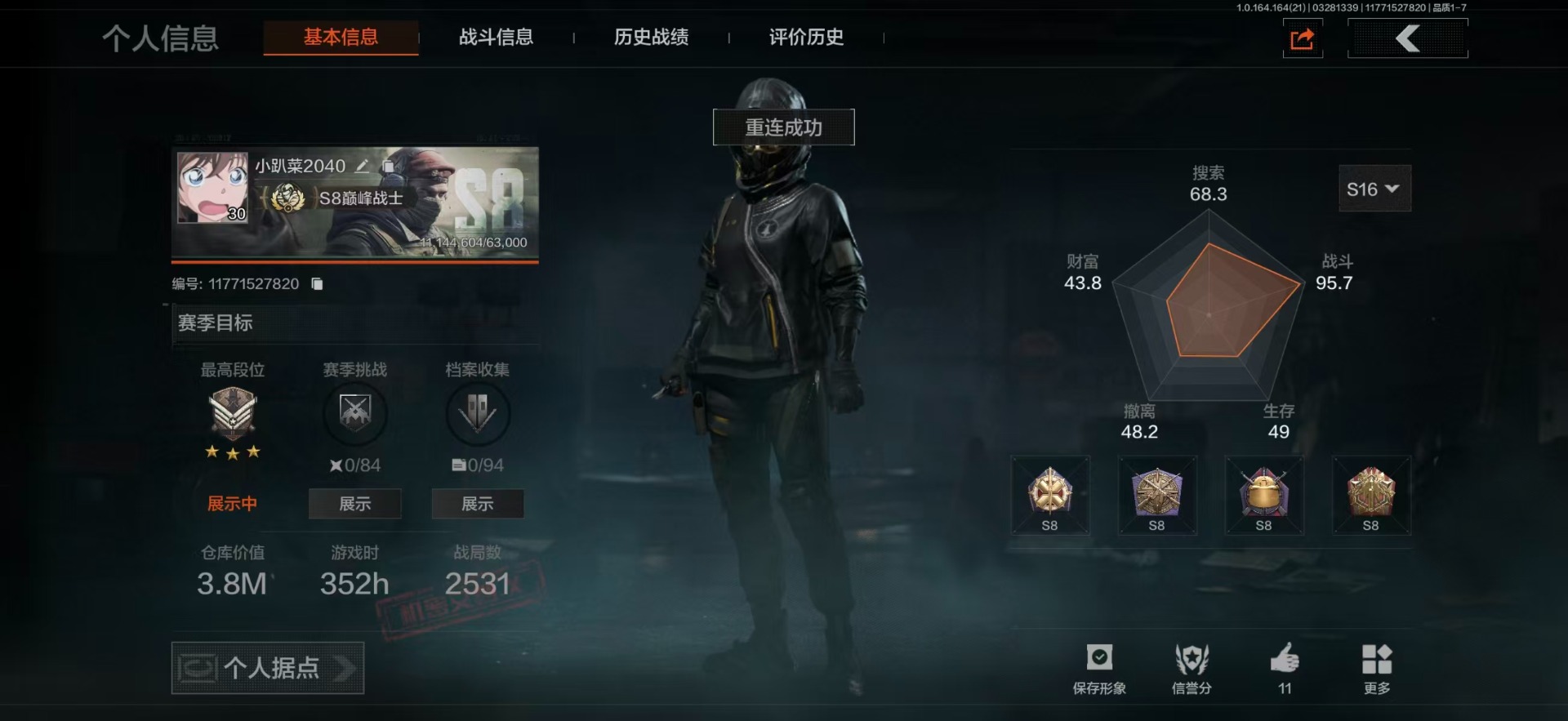 暗区突围账号安卓QQ[18190723]库存价值3.8 3近战武器  可修改实名 
【柯恩币数量】1449k
【近战武器