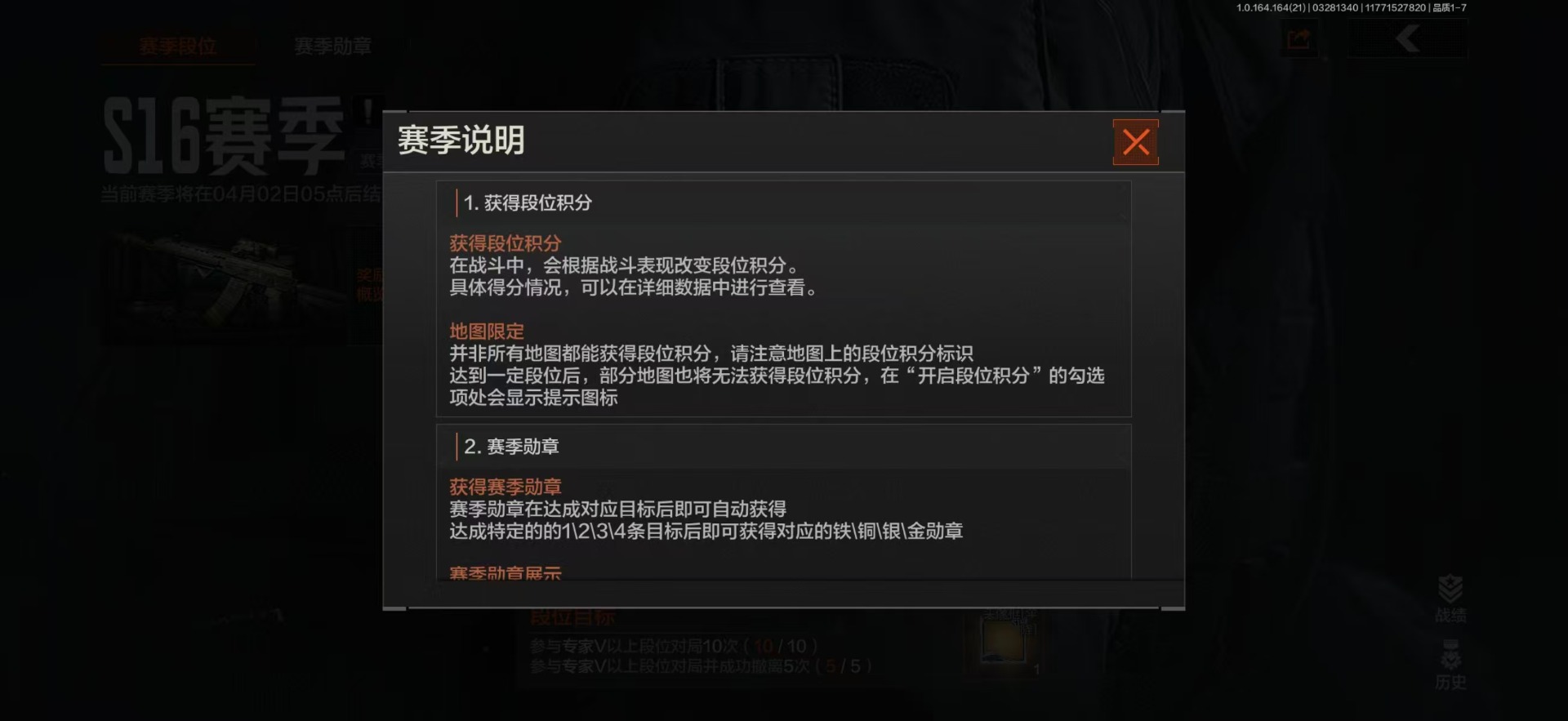 AQQM417756暗区突围账号详情图4