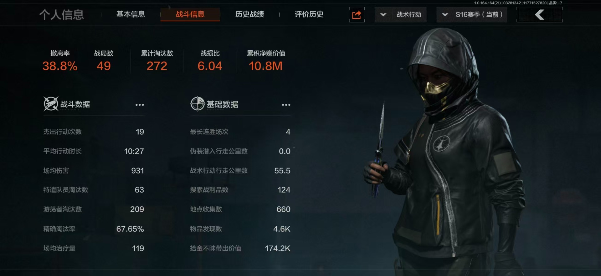 AQQM417756暗区突围账号详情图7