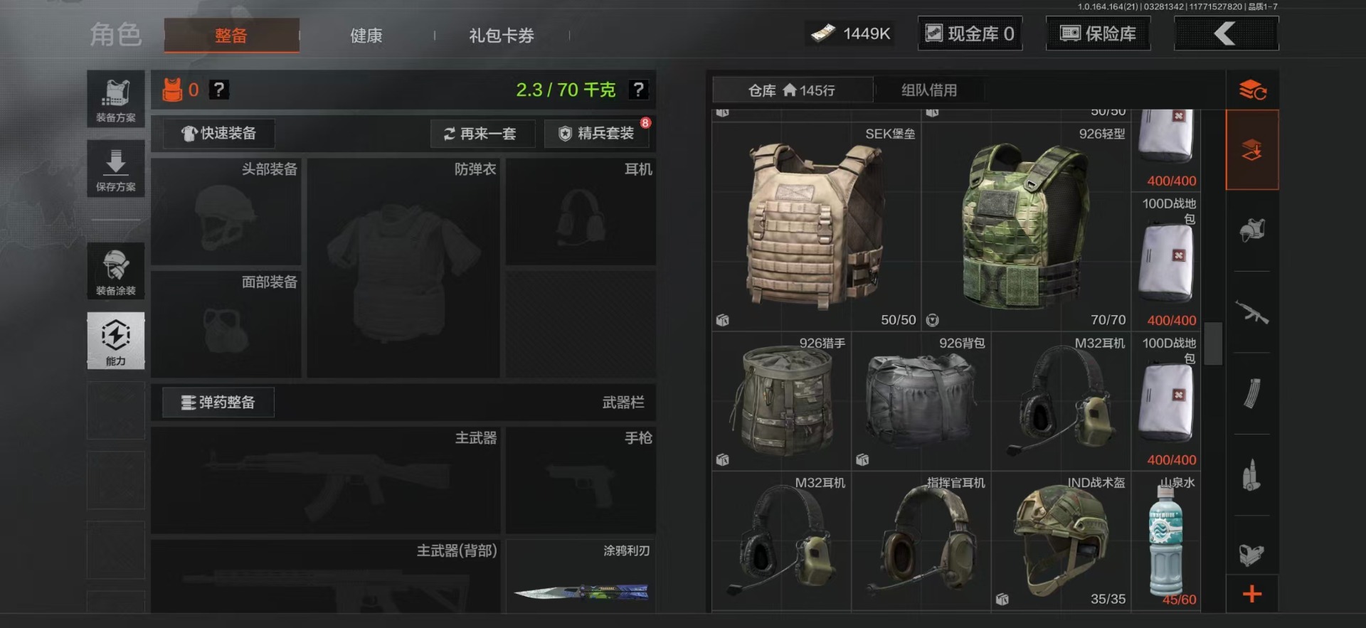 AQQM417756暗区突围账号详情图9