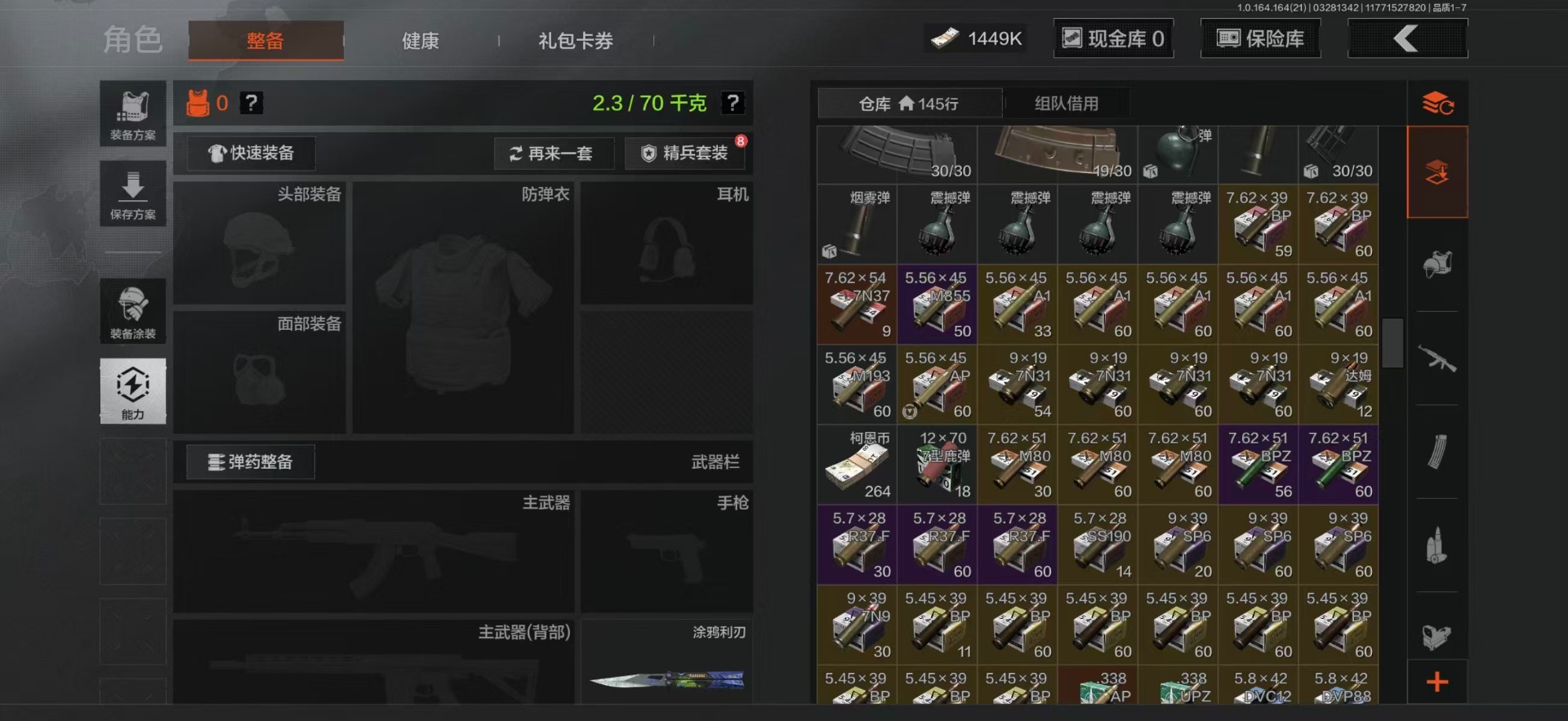 AQQM417756暗区突围账号详情图10