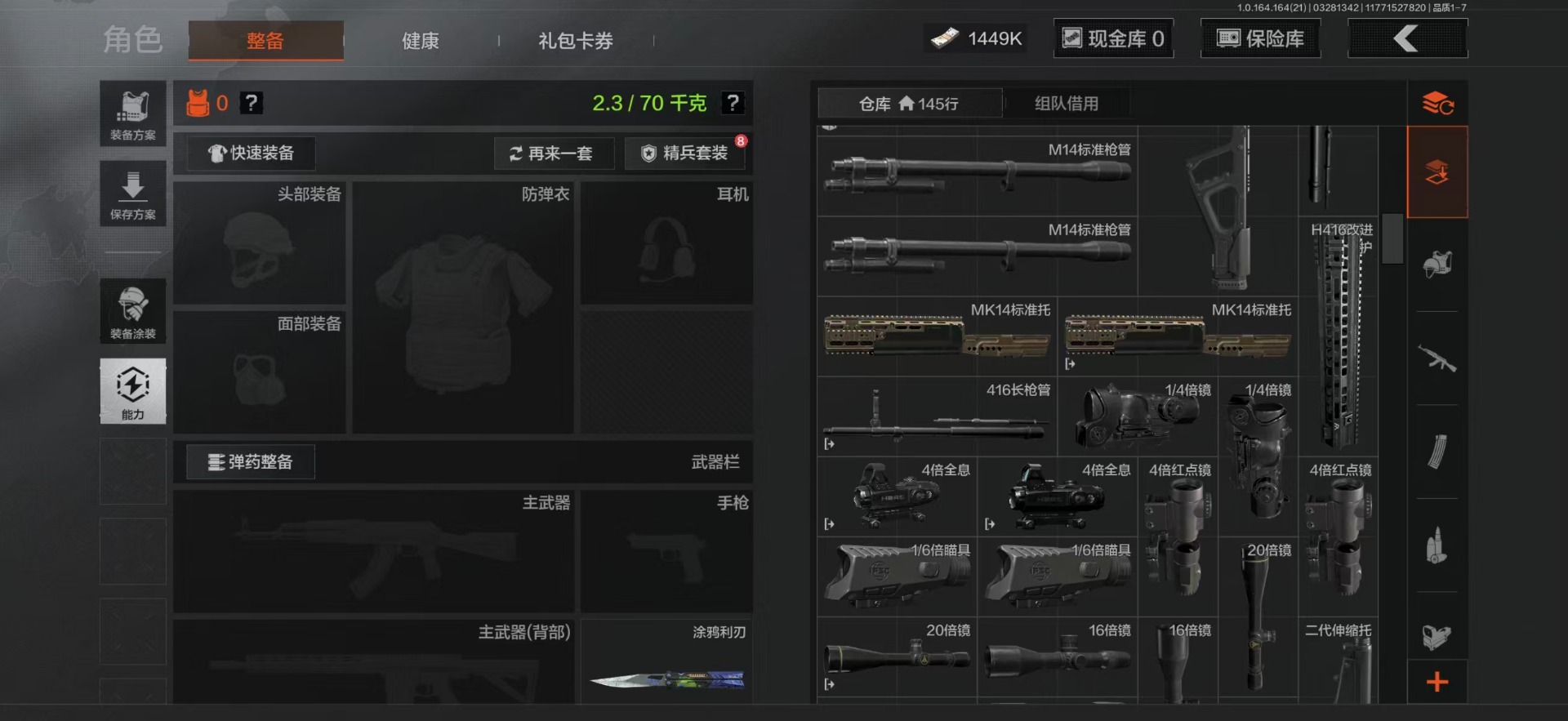 AQQM417756暗区突围账号详情图12