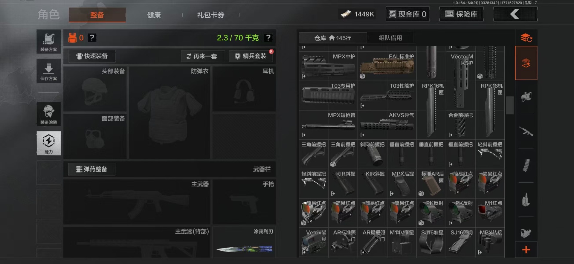 AQQM417756暗区突围账号详情图11