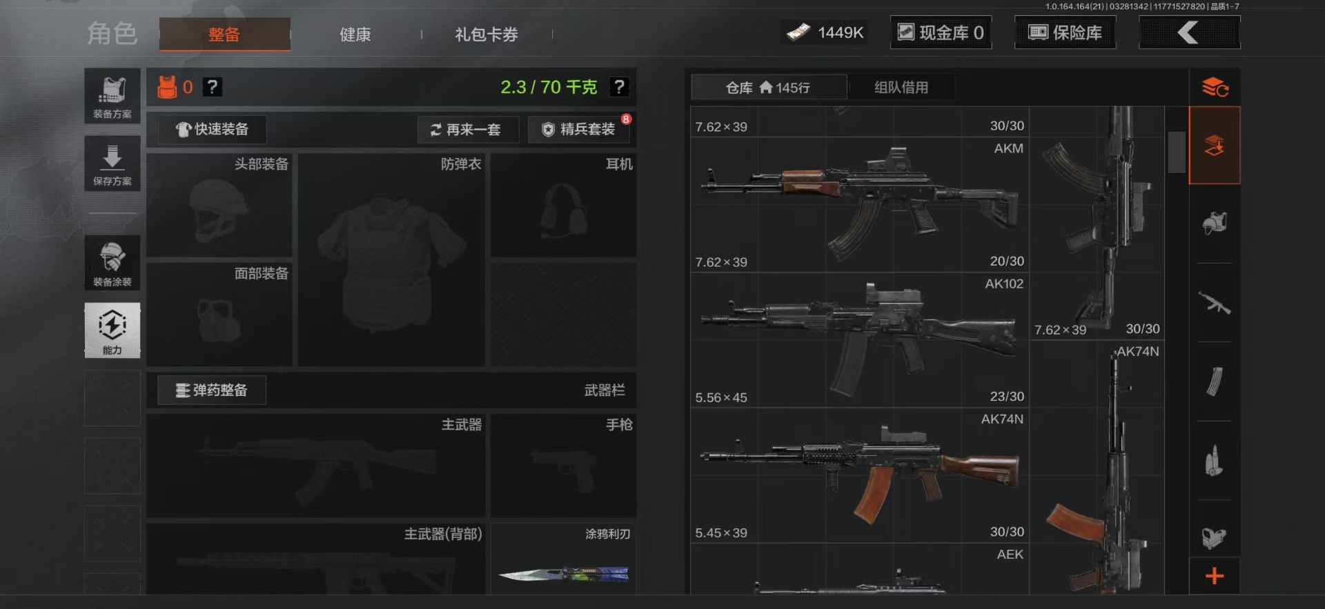 AQQM417756暗区突围账号详情图13