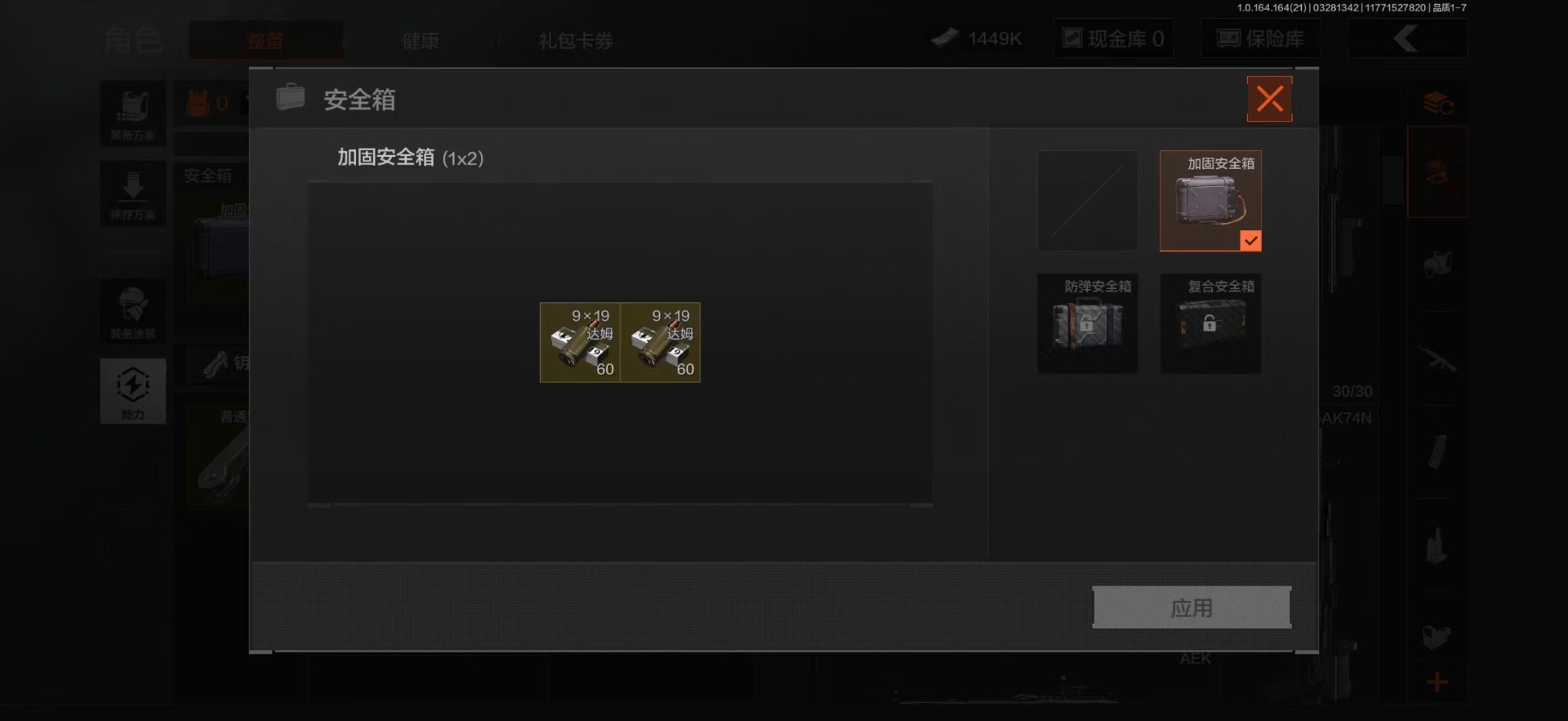 AQQM417756暗区突围账号详情图14