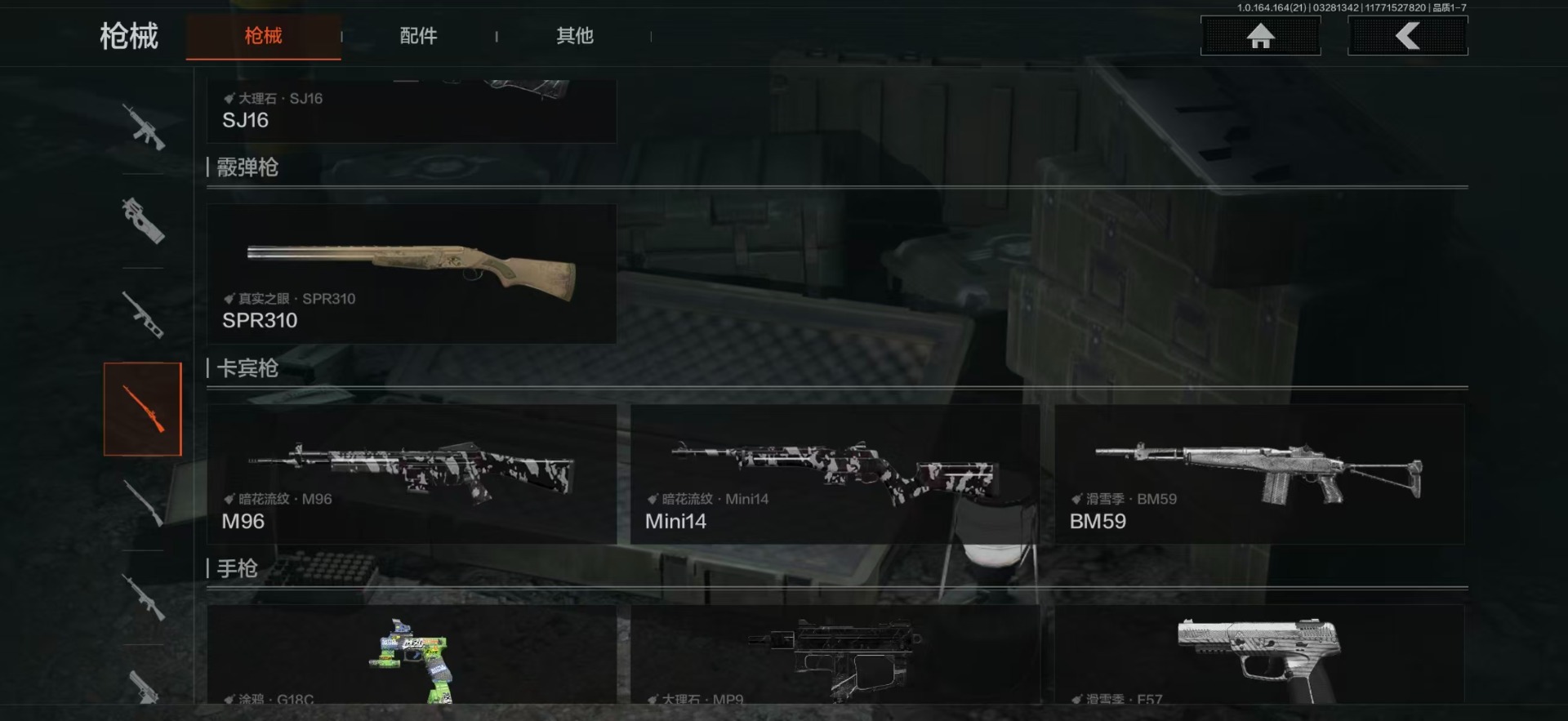 AQQM417756暗区突围账号详情图17