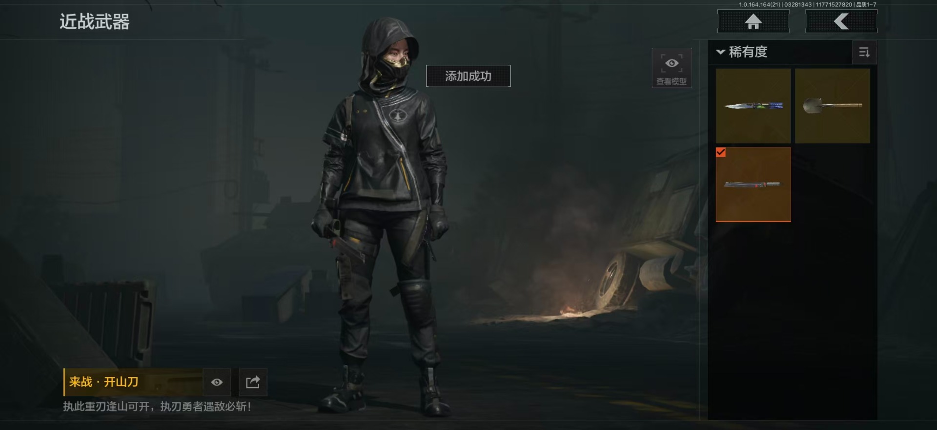 AQQM417756暗区突围账号详情图19