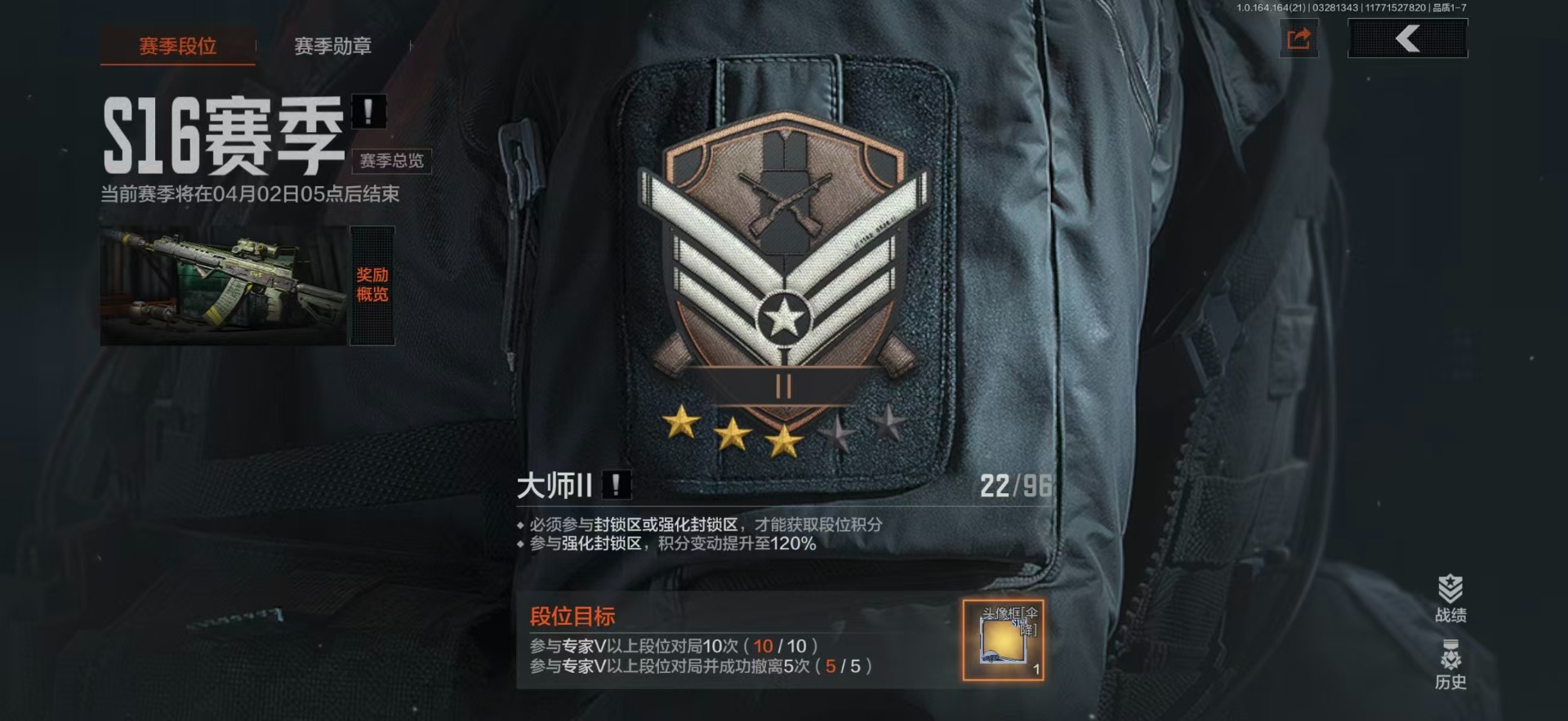 AQQM417756暗区突围账号详情图22