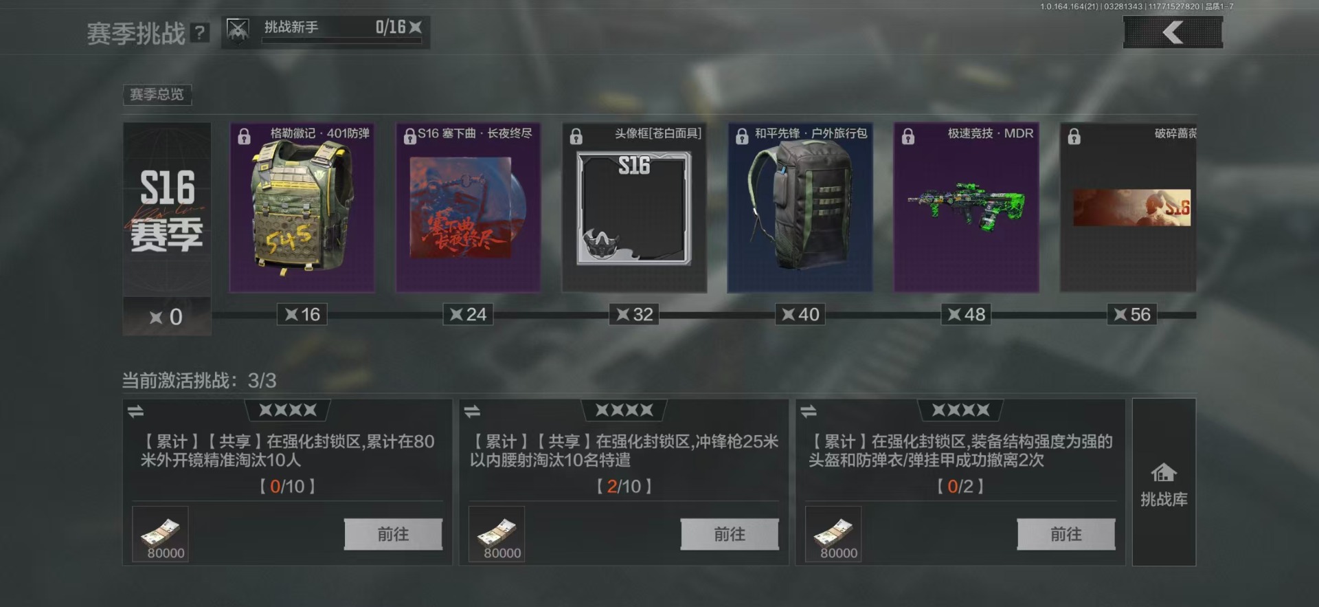 AQQM417756暗区突围账号详情图23