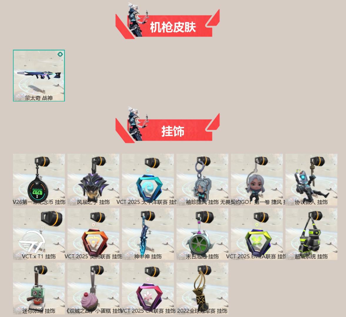 WWQLX426549无畏契约账号详情图3