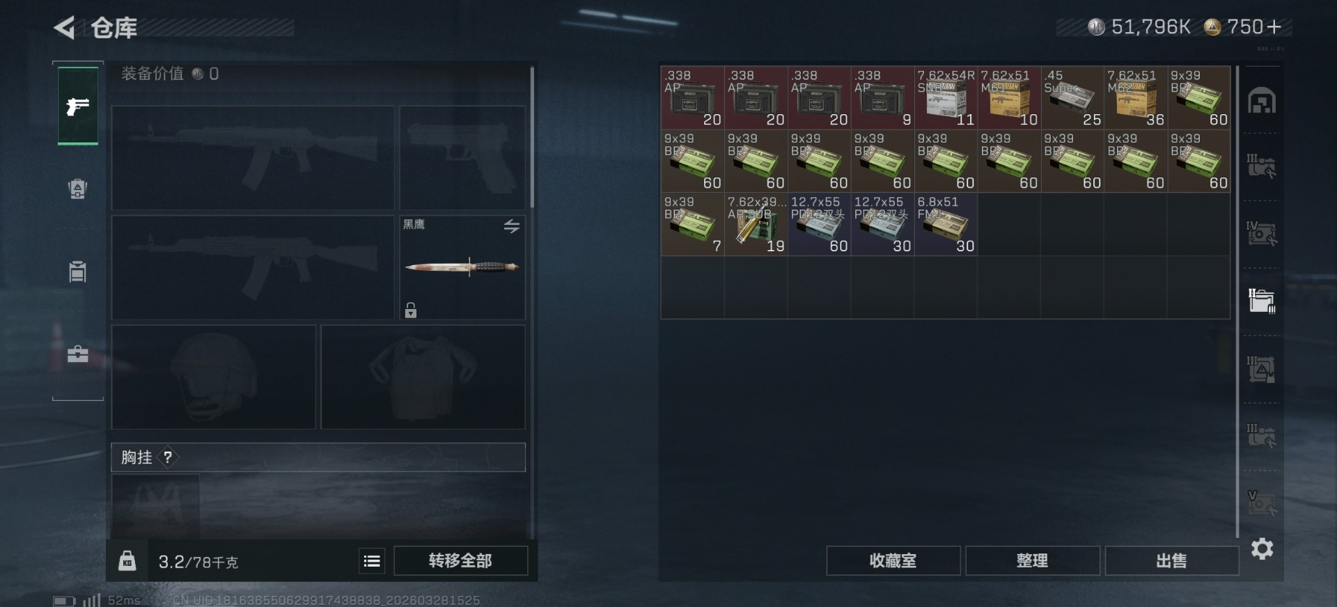 SJZQM485692三角洲行动账号详情图4