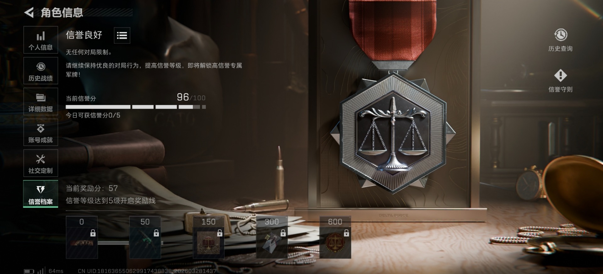 SJZQM485692三角洲行动账号详情图5