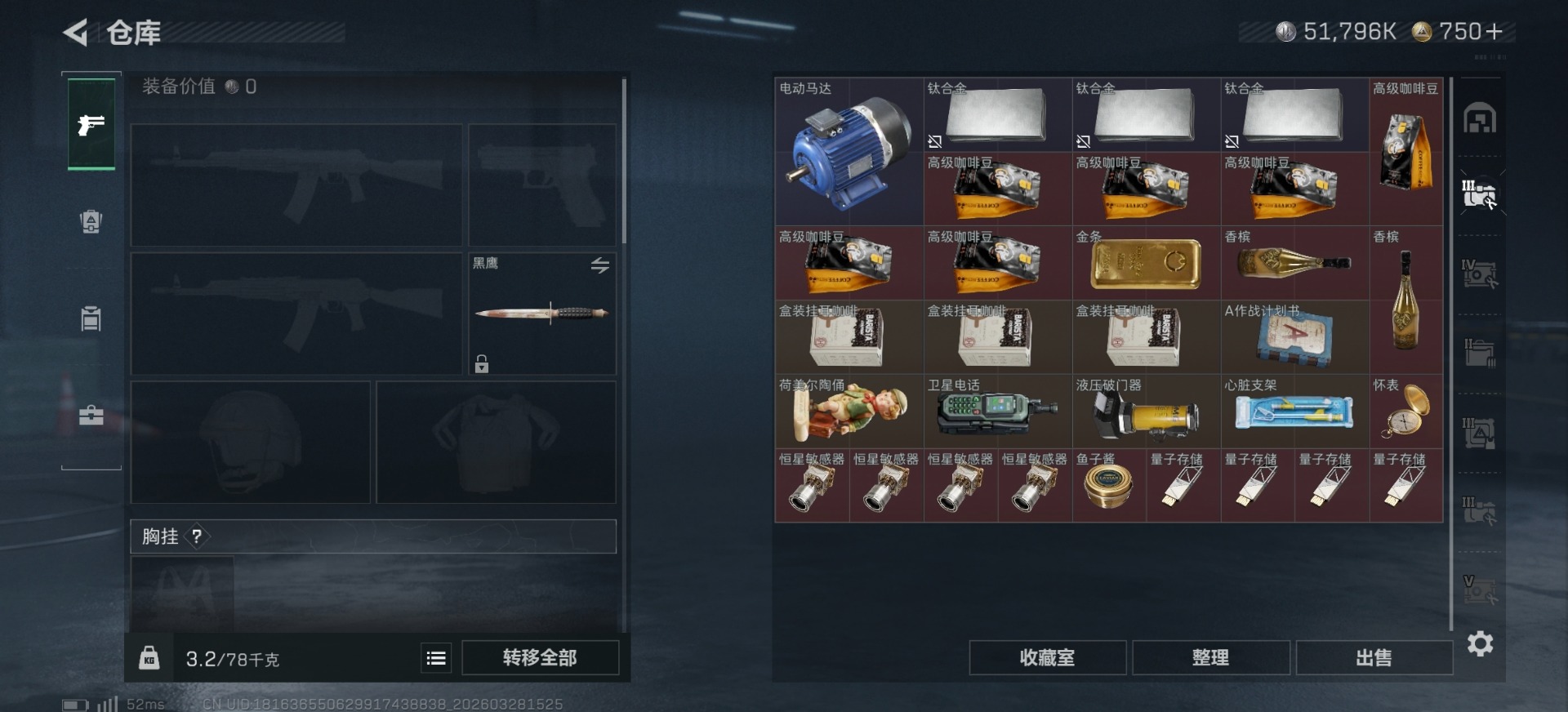 SJZQM485692三角洲行动账号详情图9