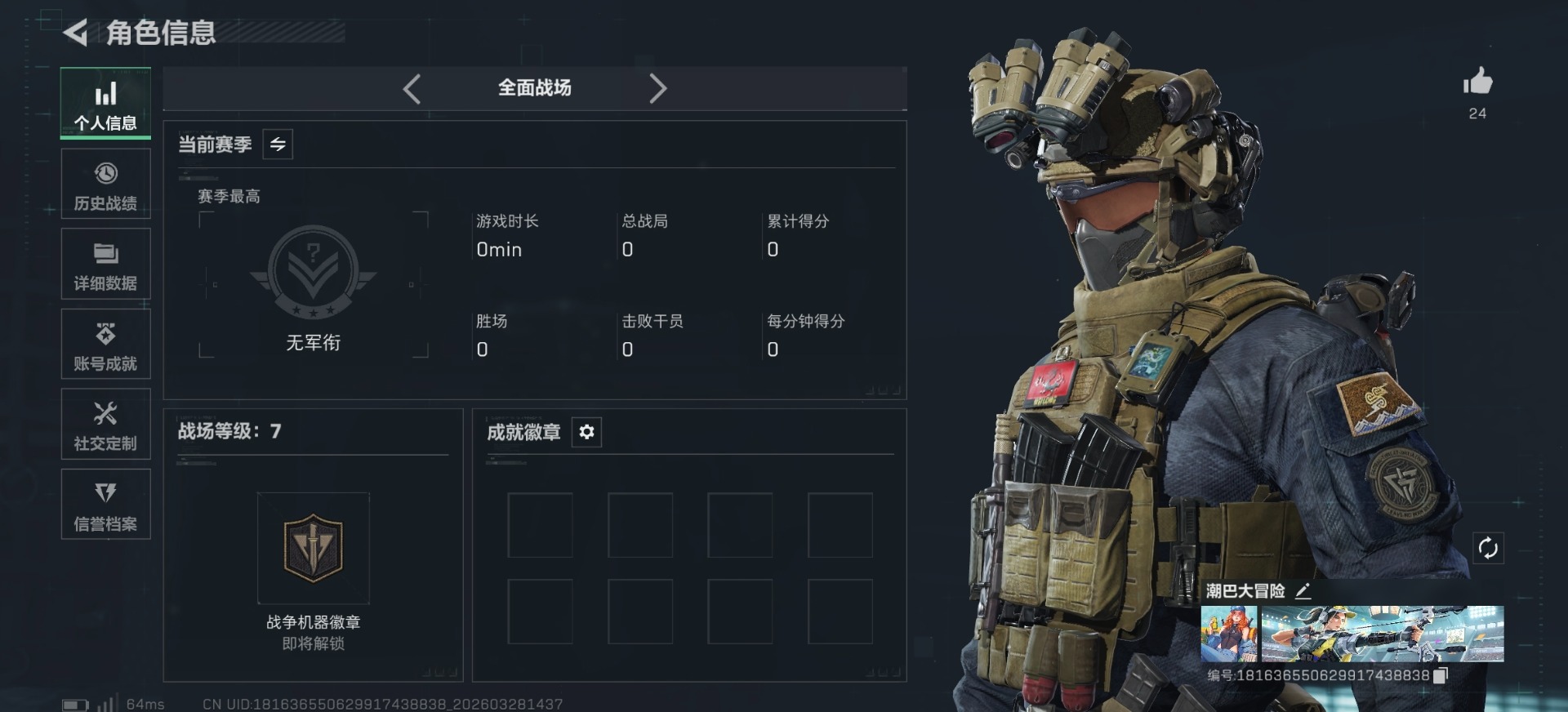 SJZQM485692三角洲行动账号详情图8