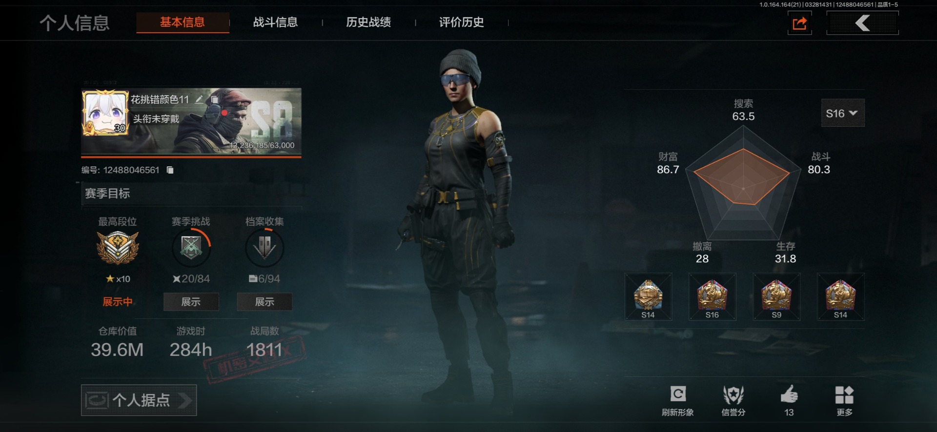 暗区突围账号安卓QQ库存价值39.6 4近战武器 5金枪皮  可修改实名 
【柯恩币数量】3240k现金库8m
【近战武