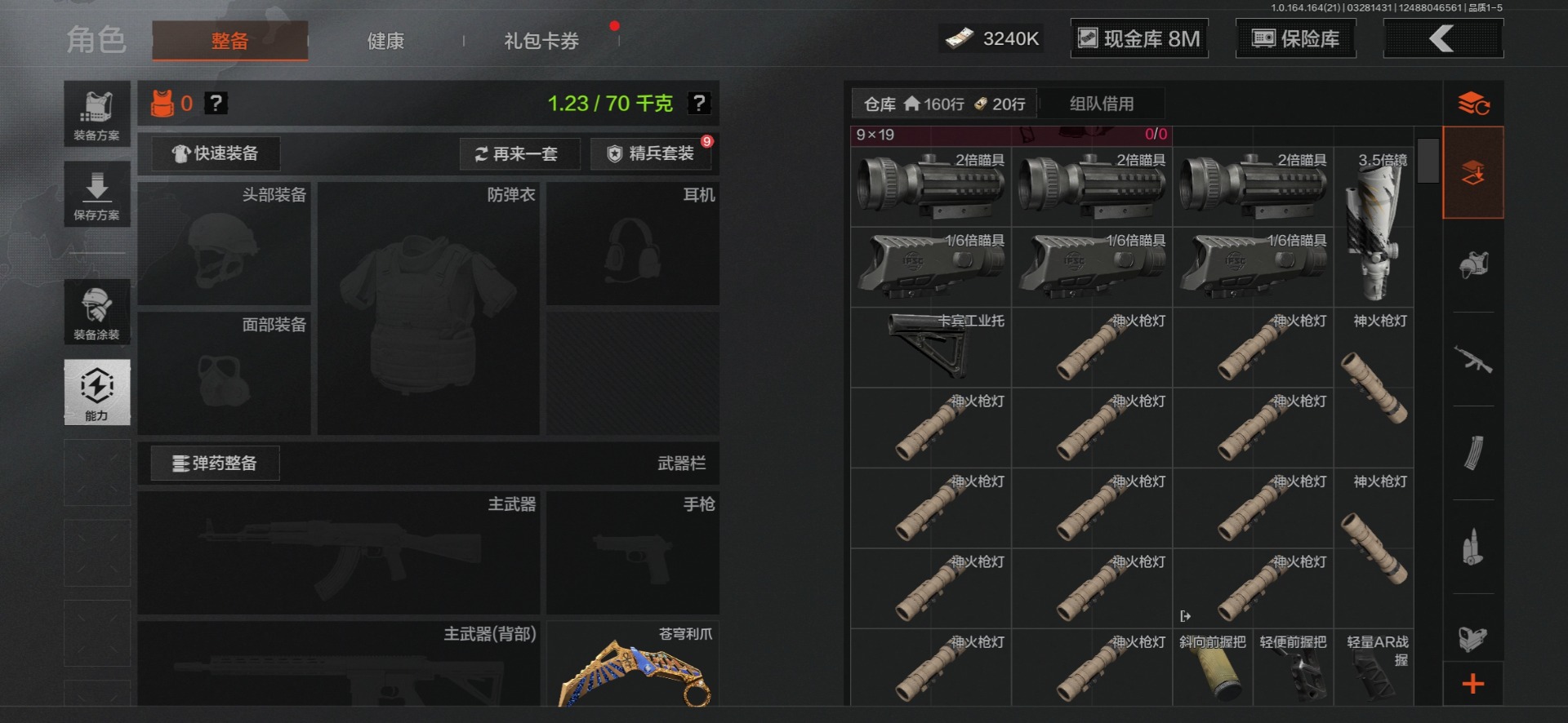 AQQM417759暗区突围账号详情图5