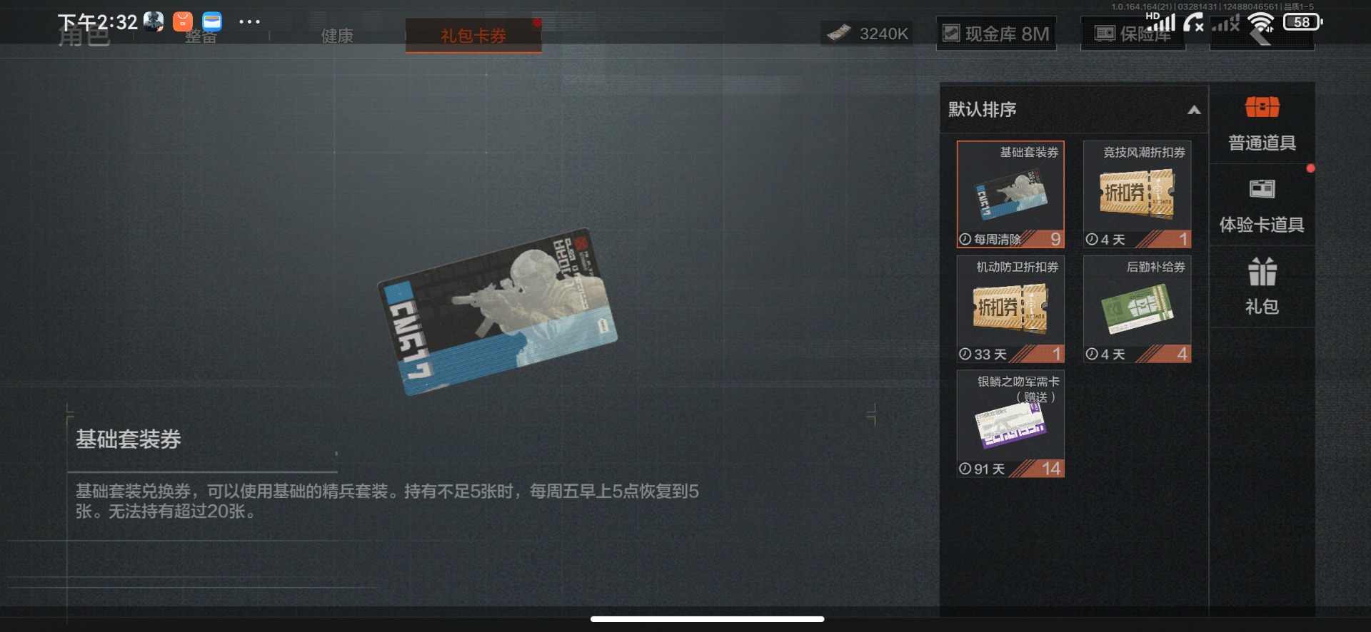 AQQM417759暗区突围账号详情图10