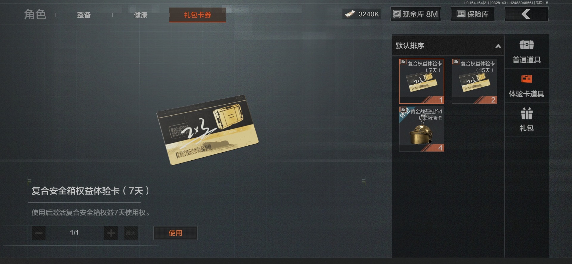 AQQM417759暗区突围账号详情图11