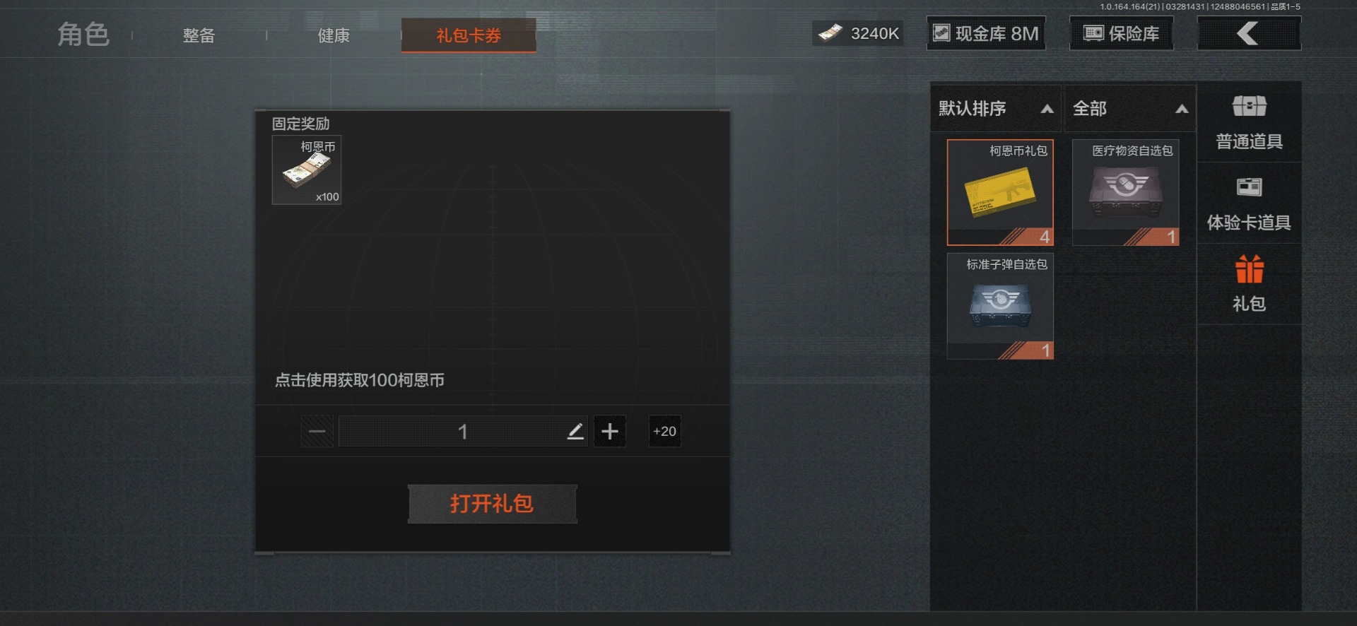 AQQM417759暗区突围账号详情图12