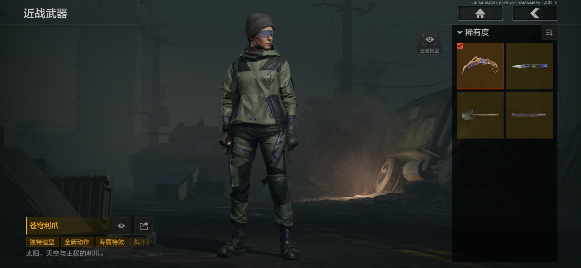 AQQM417759暗区突围账号详情图14