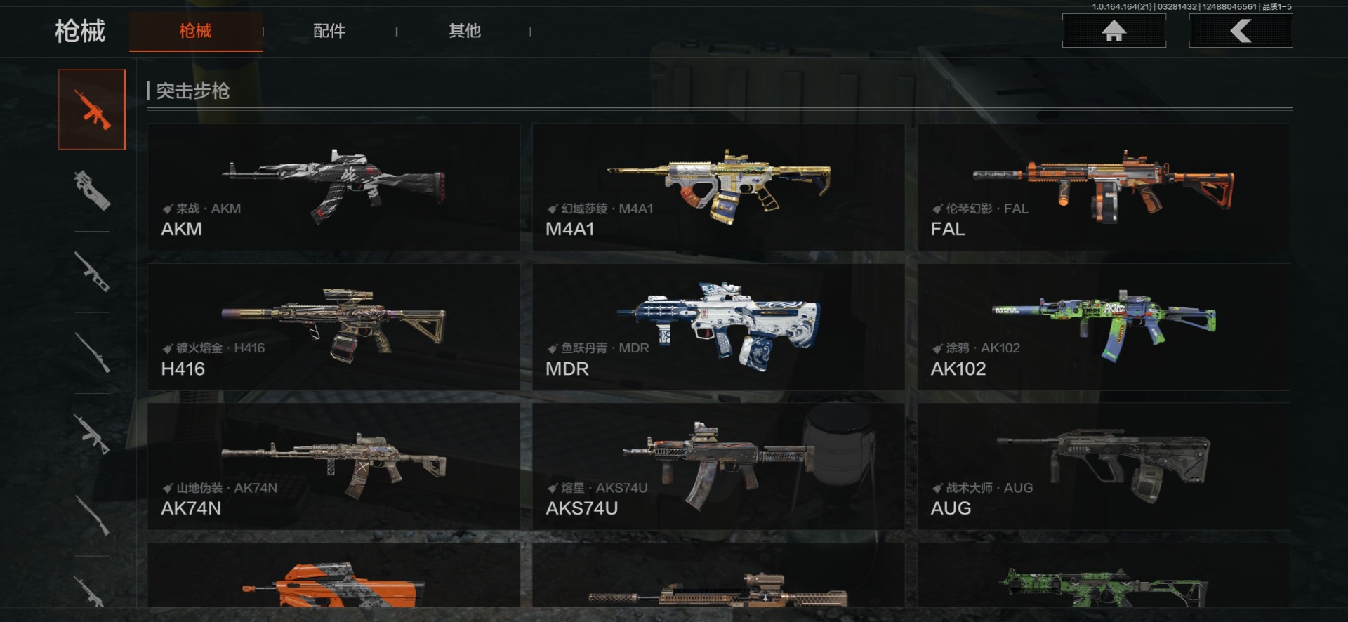 AQQM417759暗区突围账号详情图19