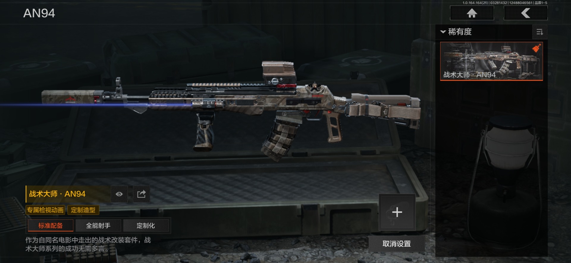 AQQM417759暗区突围账号详情图20