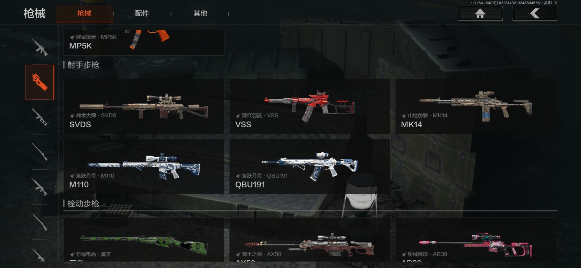 AQQM417759暗区突围账号详情图24