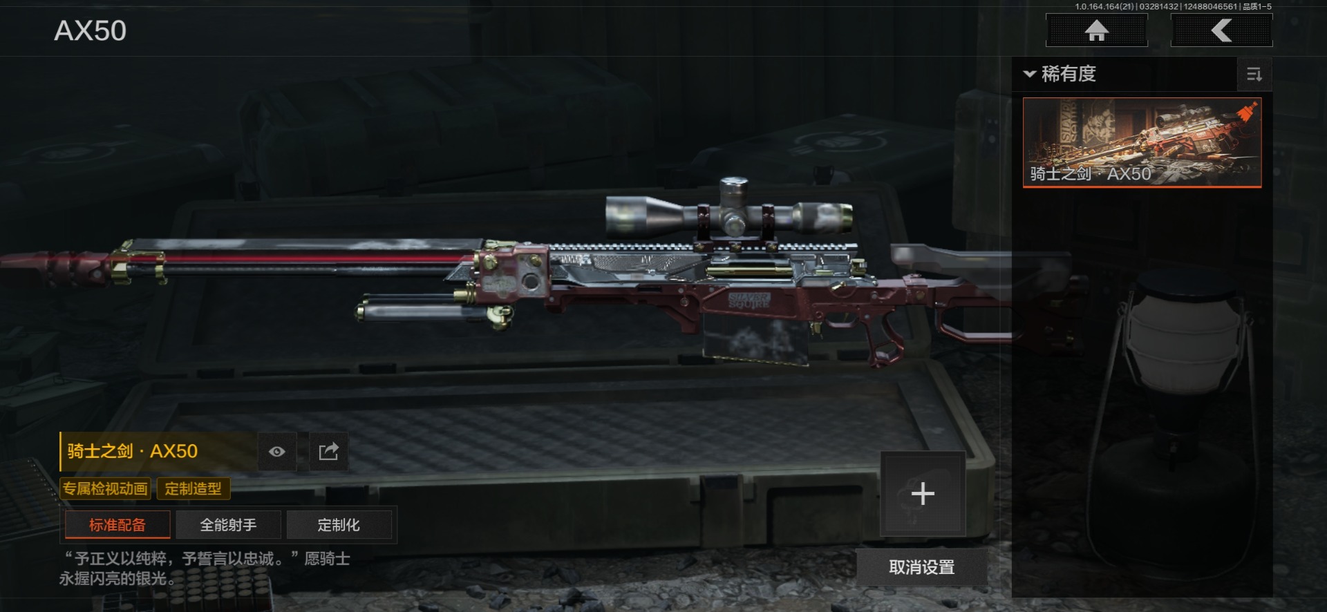 AQQM417759暗区突围账号详情图25