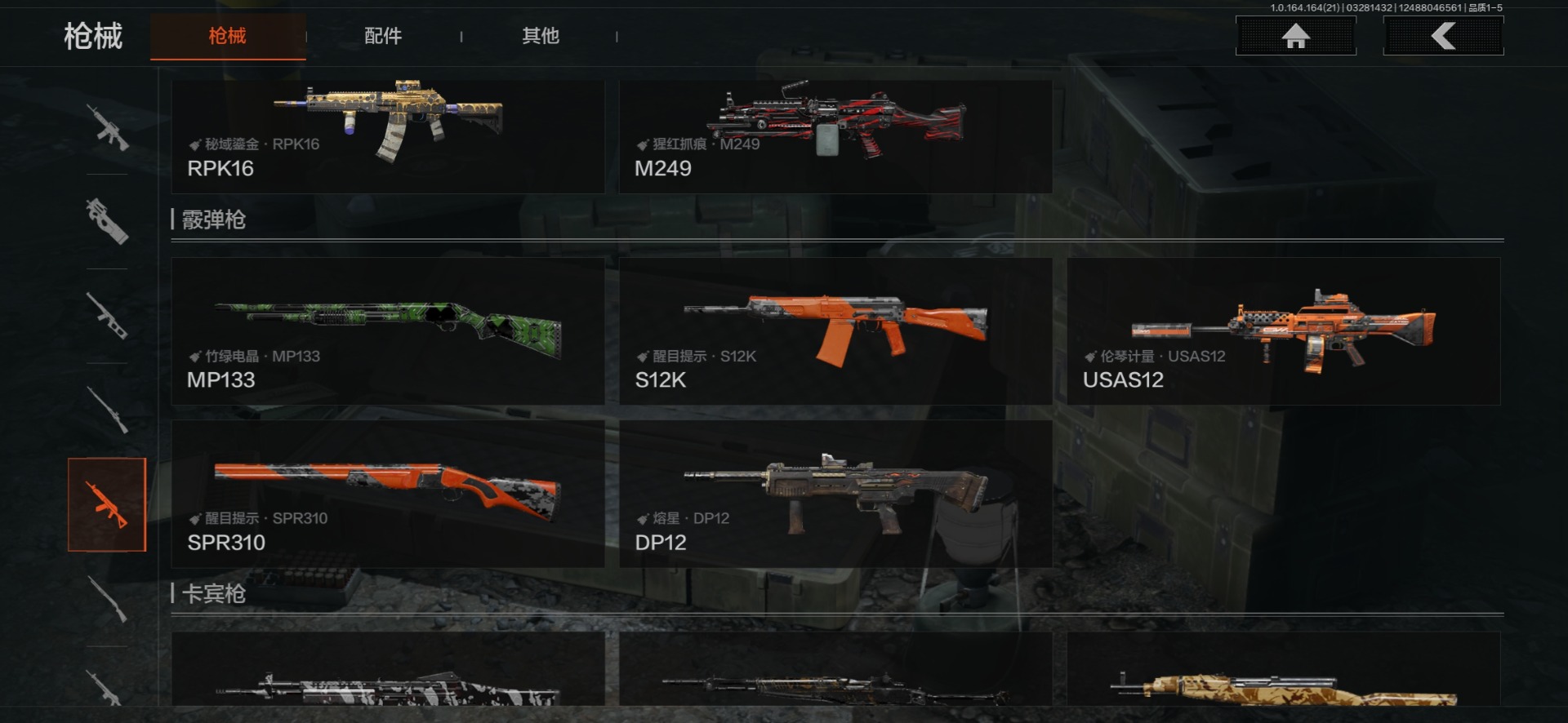 AQQM417759暗区突围账号详情图26