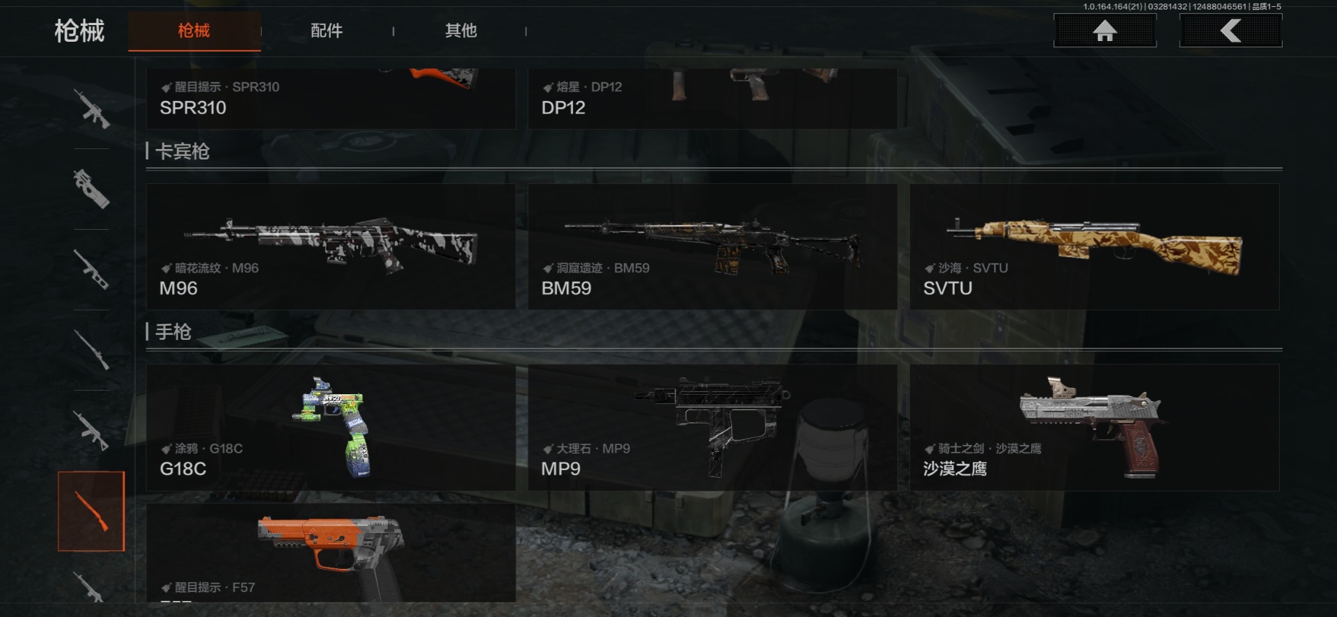 AQQM417759暗区突围账号详情图27