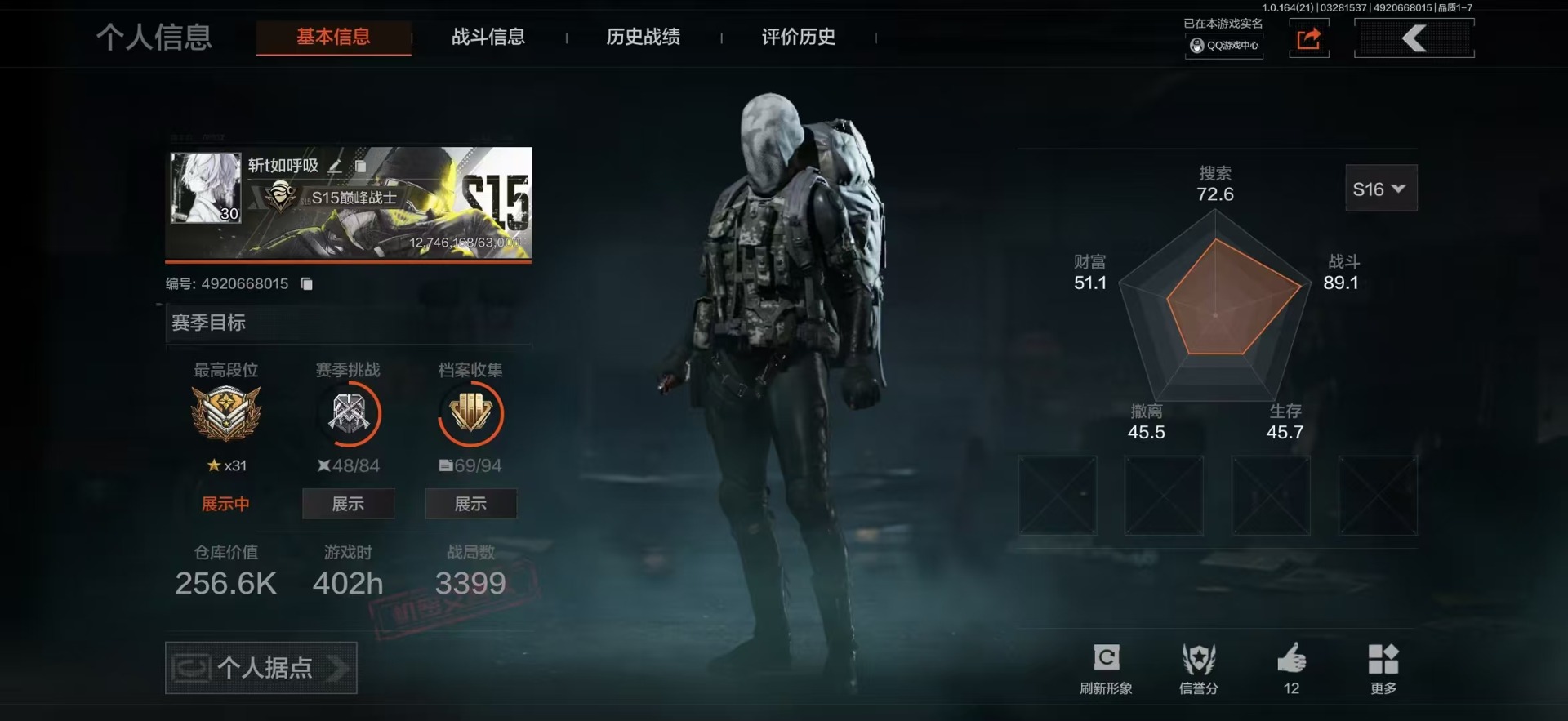 暗区突围账号苹果QQ库存价值256.6 5近战武器 3金套装 6金枪皮  可修改实名 
【柯恩币数量】137080
【角