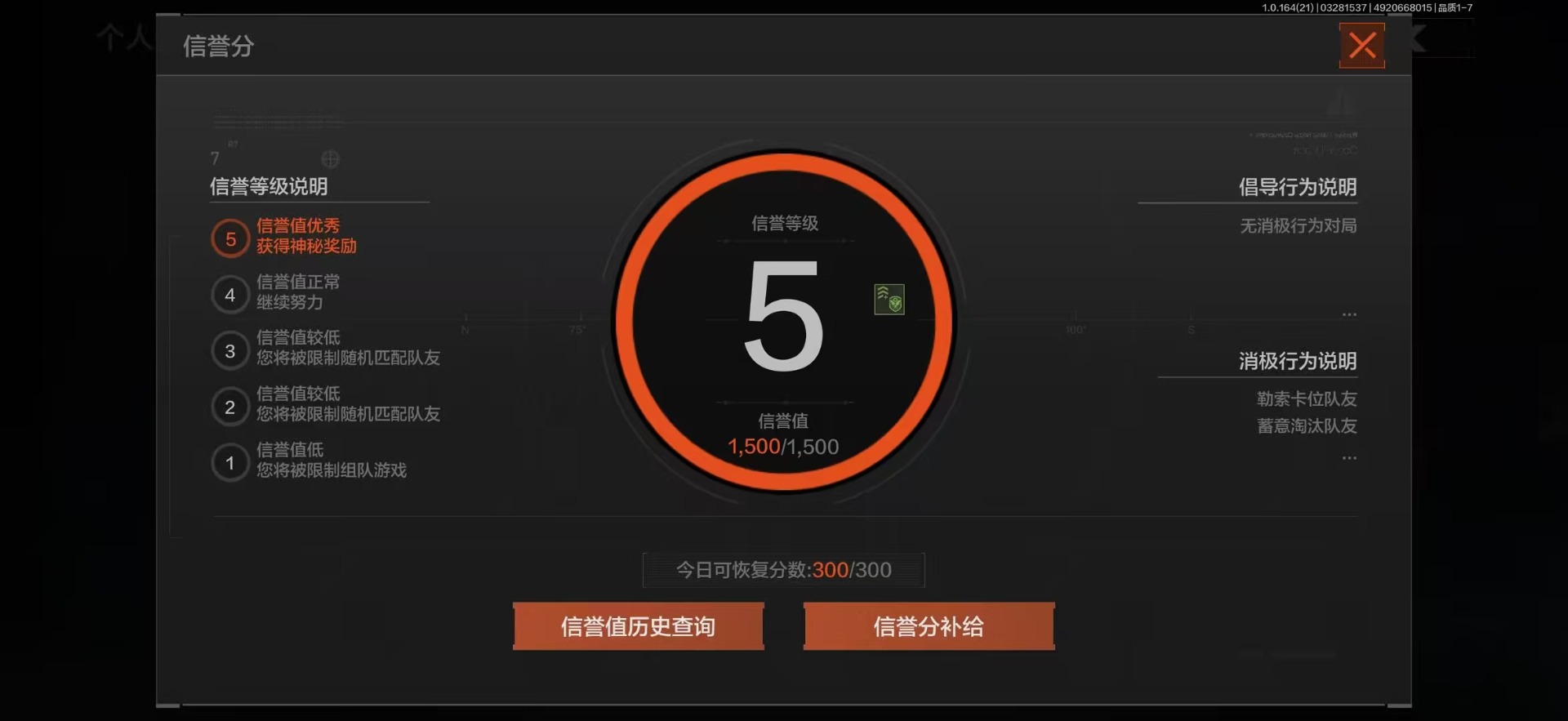 AQQM417760暗区突围账号详情图3
