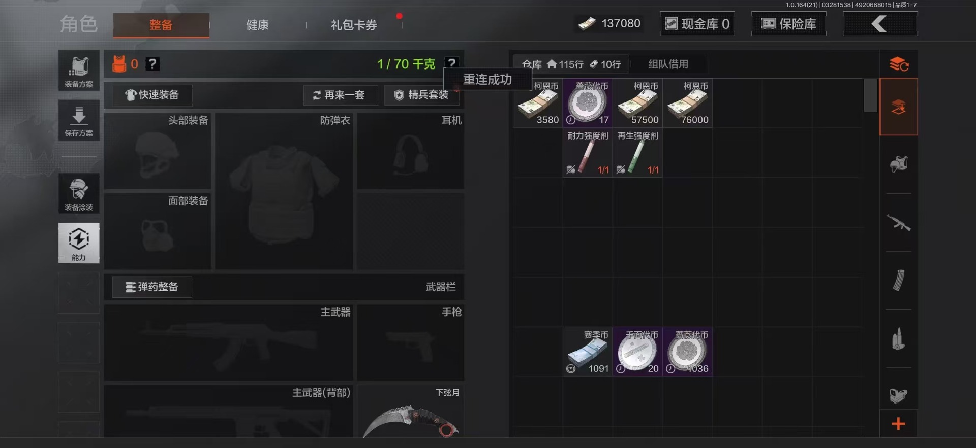 AQQM417760暗区突围账号详情图5