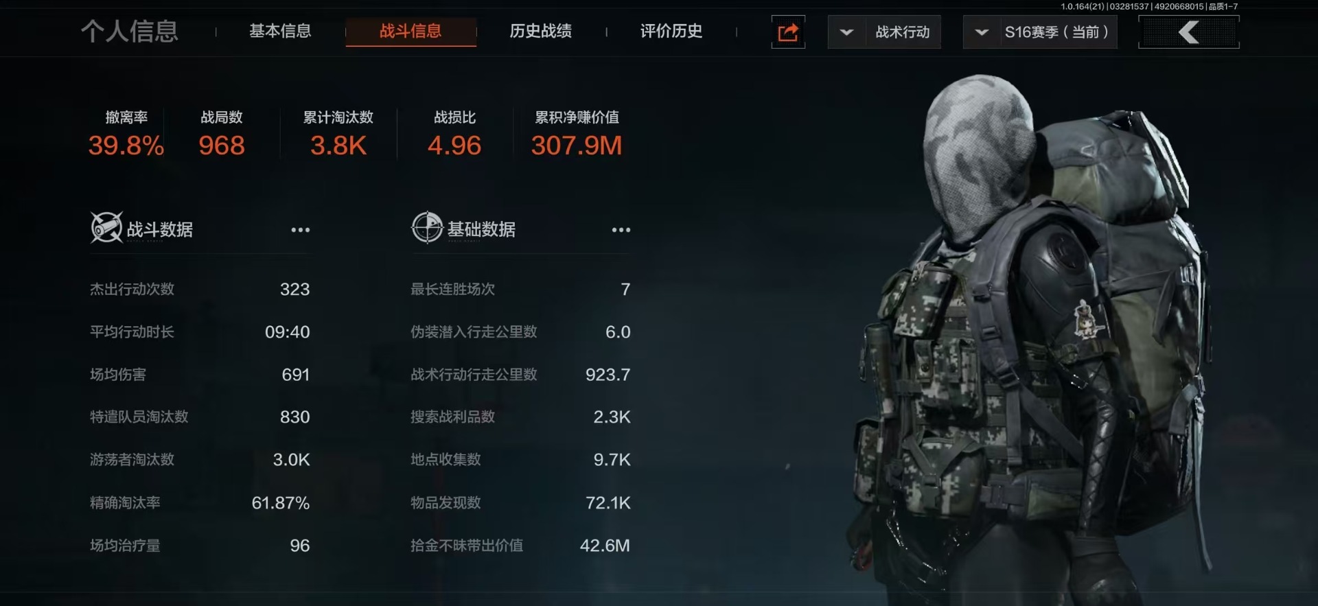 AQQM417760暗区突围账号详情图4